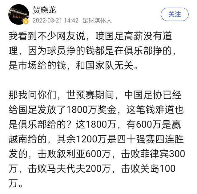 托蒂调侃球衣大小不合适：“啊，不过这是件XXL”。